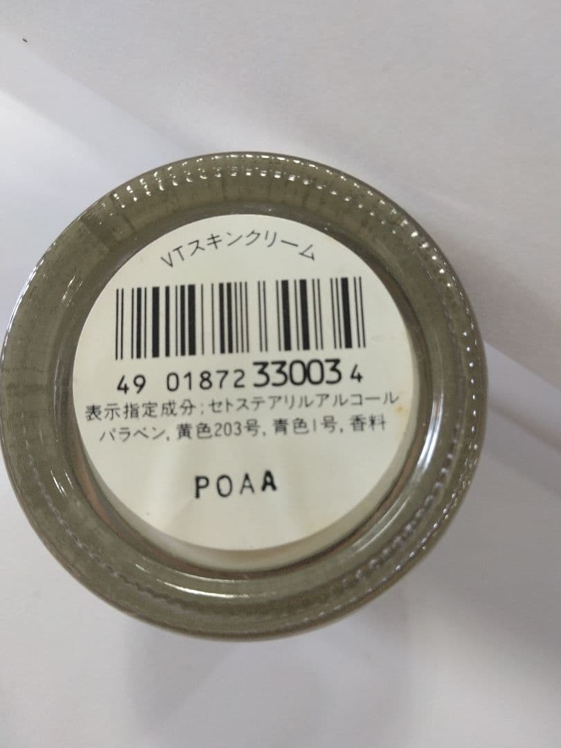 資生堂 ヴィンテージ スキンクリーム 50g生産終了品 — image 3