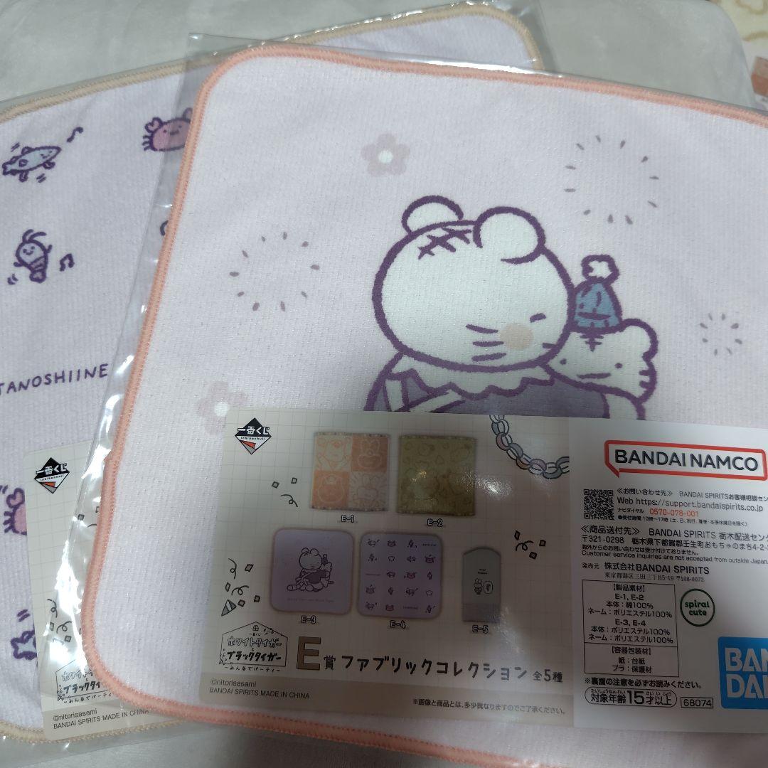 E賞 ファブリックコレクション ホワイトタイガーとブラックタイガー — image 2