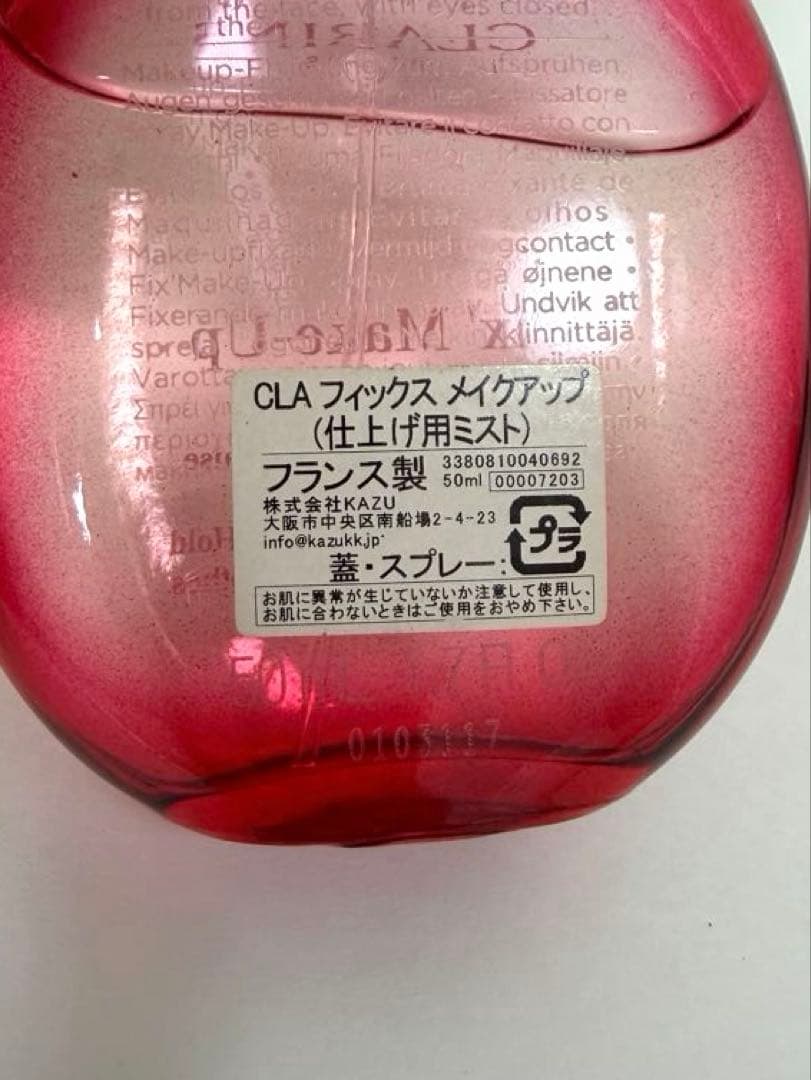 CLARINS フィックス メイクアップ 50ml — image 3