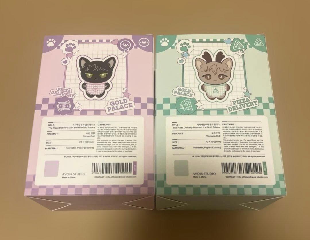 最安値⭐︎ ピザ配達員とゴールドパレス ぬいぐるみ ウヒョン＆ソアン トレカなし — image 3