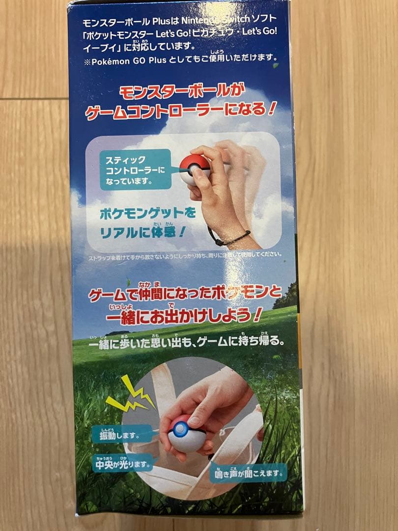 ポケットモンスター Let's Go! イーブイ モンスターボールPlusセット — image 2