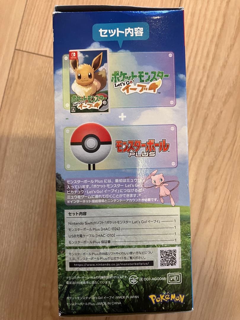 ポケットモンスター Let's Go! イーブイ モンスターボールPlusセット — image 4