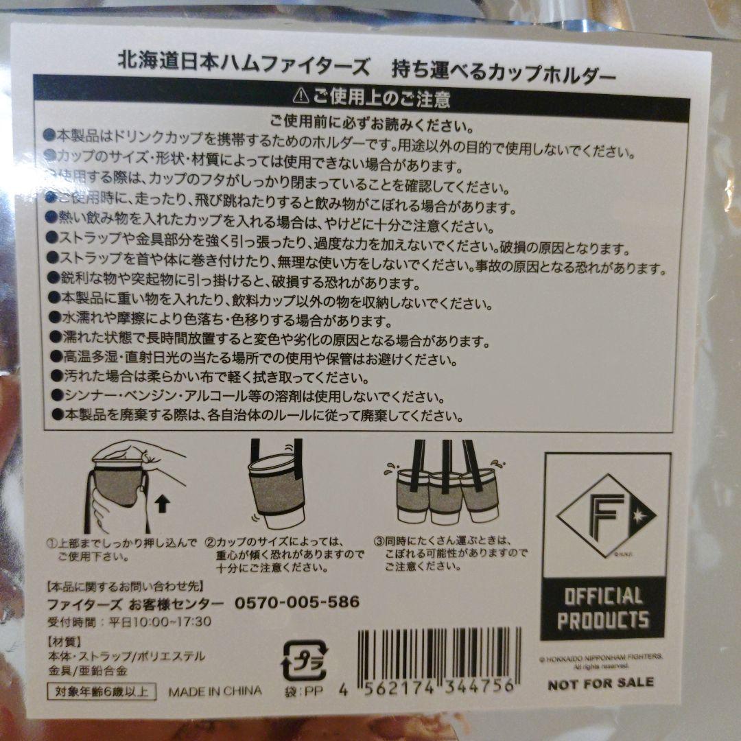 北海道日本ハムファイターズ　持ち運べるカップホルダー　レイエス　#99　黄色 — image 2