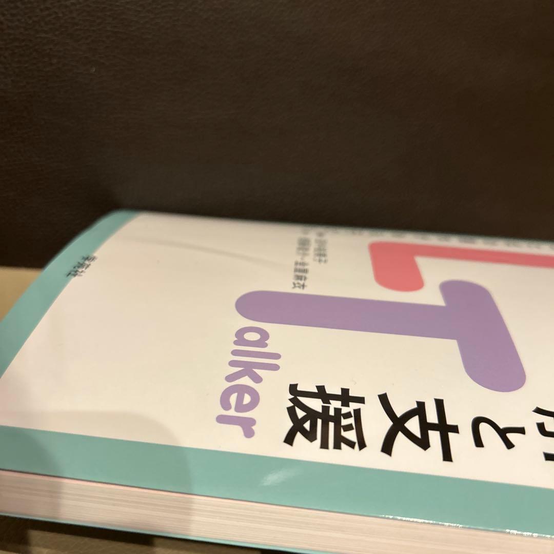 レイトトーカーの理解と支援 : ことばの遅れがある子ども — image 4