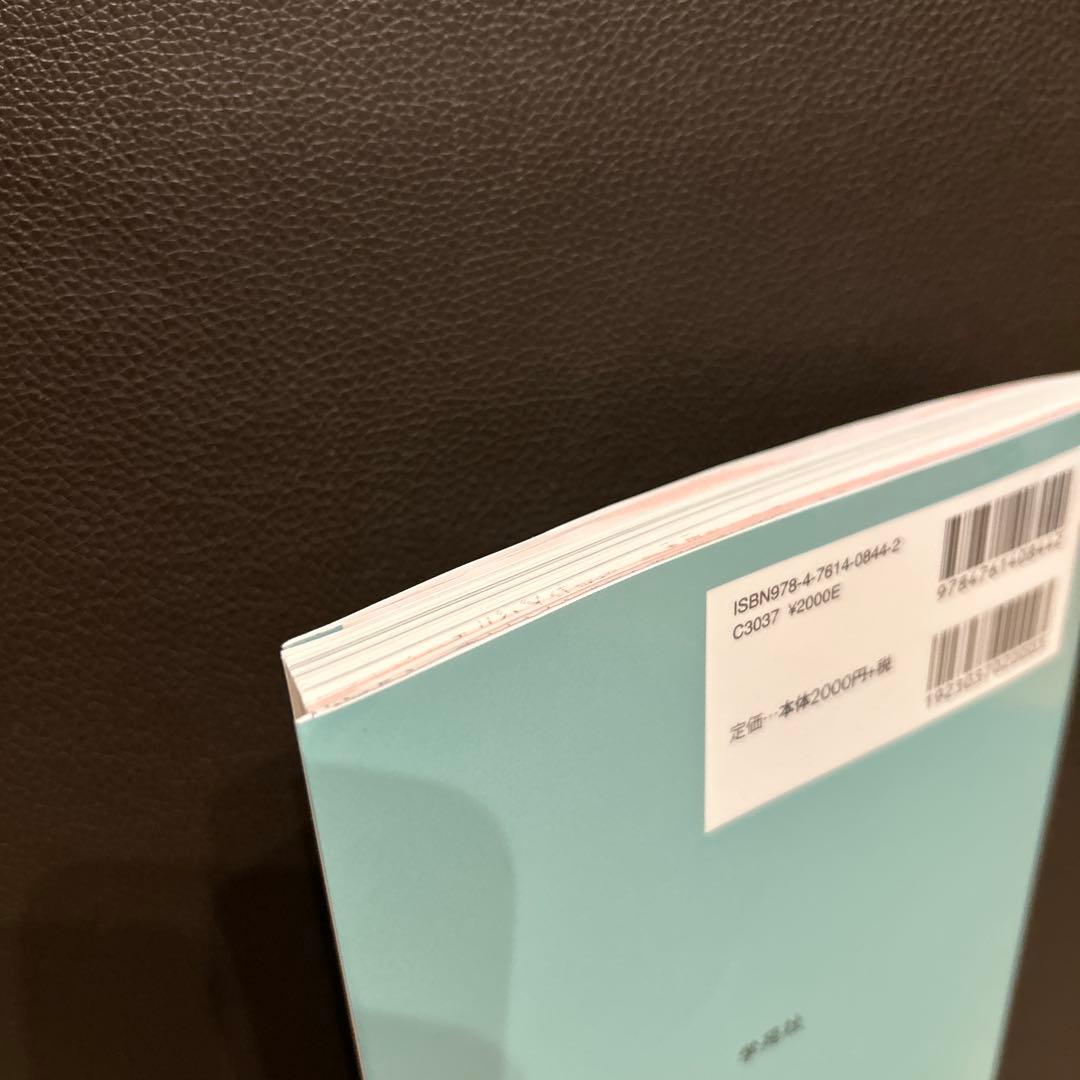レイトトーカーの理解と支援 : ことばの遅れがある子ども — image 5