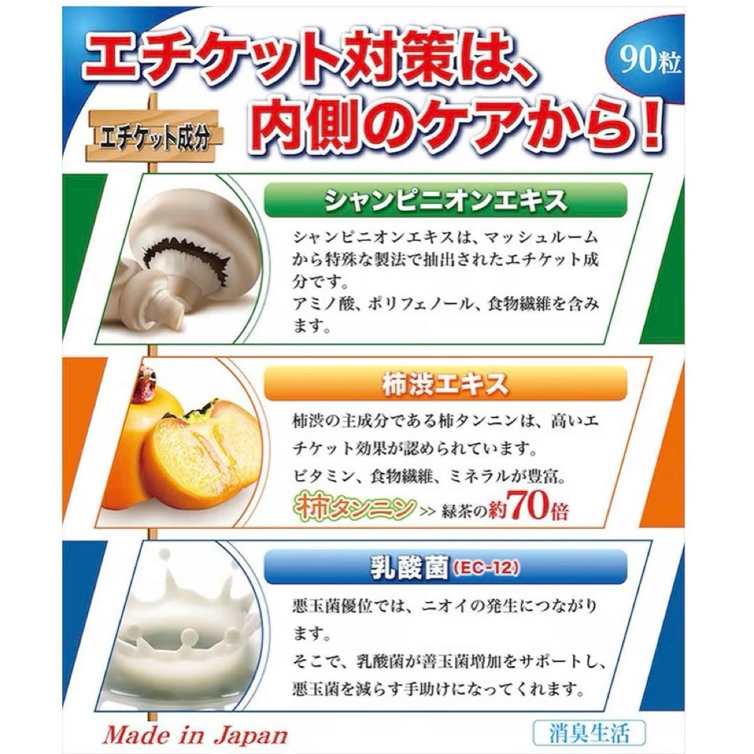 ジャパンギャルズ 消臭生活 90粒 アップル味 — image 3