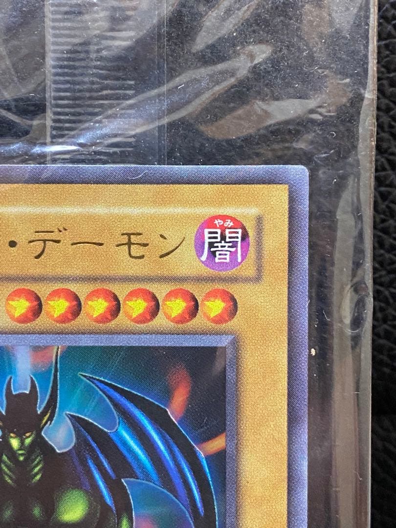 【未開封】【匿名追跡発送】遊戯王 タルワールデーモン BPT-J01 — image 3