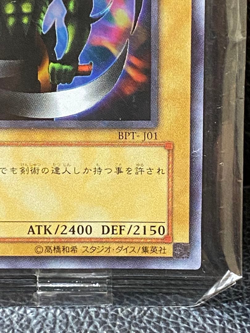 【未開封】【匿名追跡発送】遊戯王 タルワールデーモン BPT-J01 — image 4