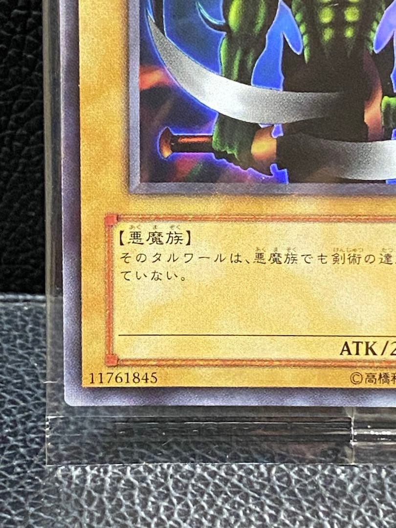 【未開封】【匿名追跡発送】遊戯王 タルワールデーモン BPT-J01 — image 5