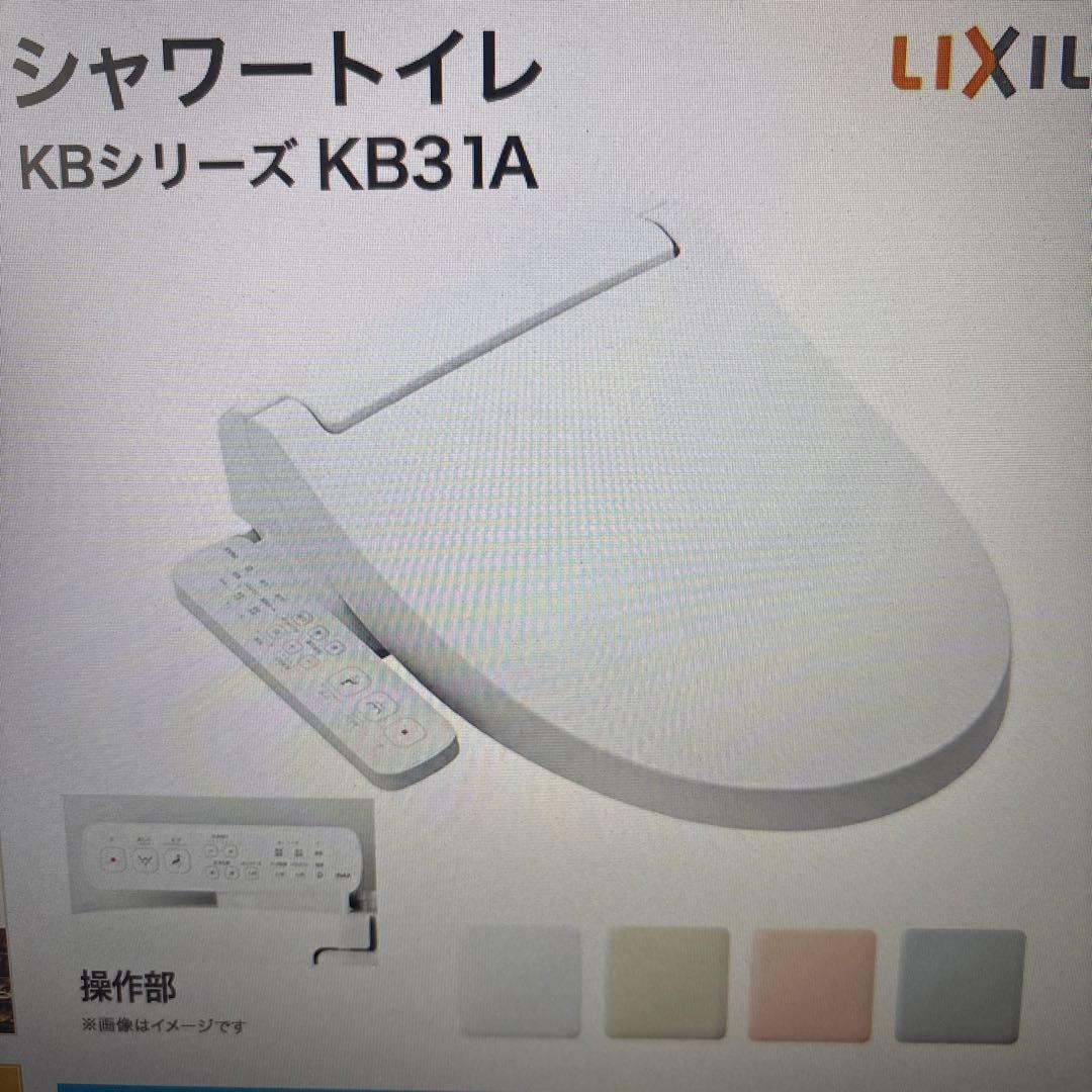 INAX LIXILシャワートイレ　BW1（ピュアホワイト）　温水便座 — image 3