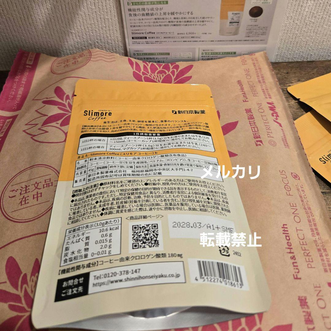 ✺正規品【新品未開封】✨スリモアコーヒー　15日分❣️30cups機能性関与成分 — image 2