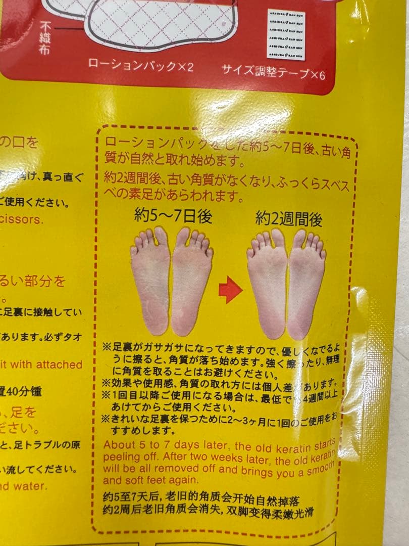 4回分セット足裏つるすべランラン 馬油配合 — image 3