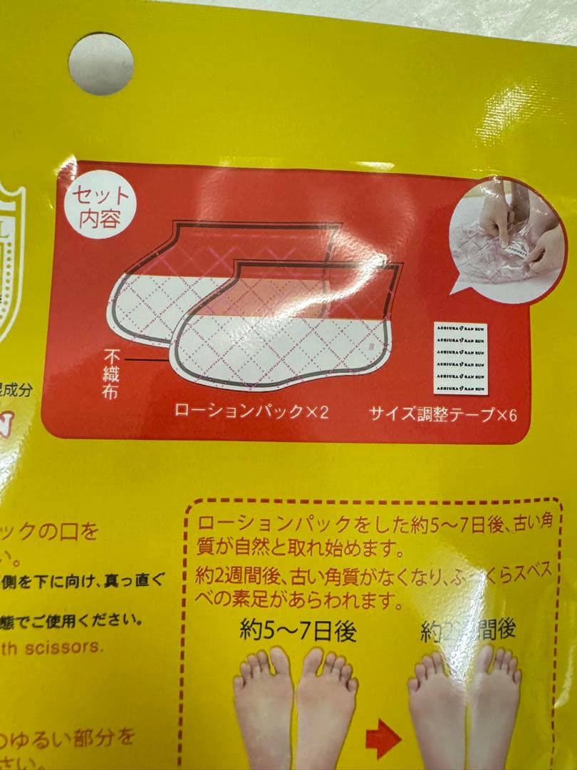 4回分セット足裏つるすべランラン 馬油配合 — image 4
