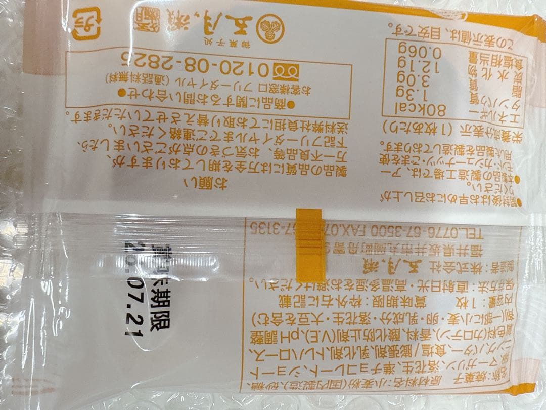 ❣️五月ヶ瀬　 詰め合わせ❣️煎餅 メイシャローズ② — image 4