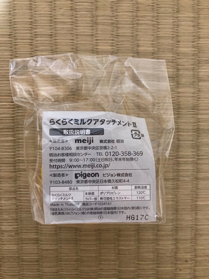 Larutan ミルクウォーマー ＋ おまけ付き — image 5