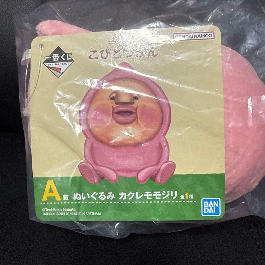 【新品】こびとづかん　一番くじ　ぬいぐるみ カクレモモジリ — image 2