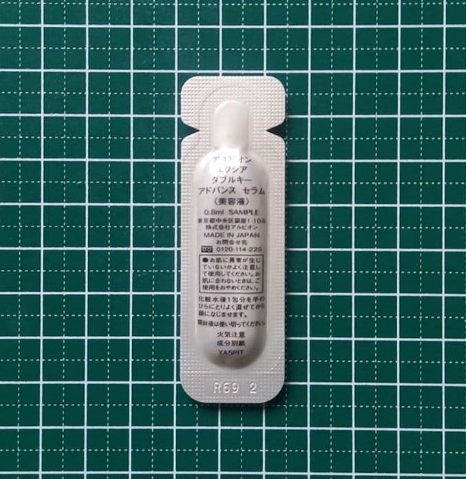 アルビオン ＊ エクシア 美容液 デパコス サンプル — image 2
