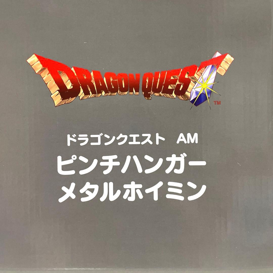 ドラゴンクエスト AM ピンチハンガー メタルホイミン — image 5