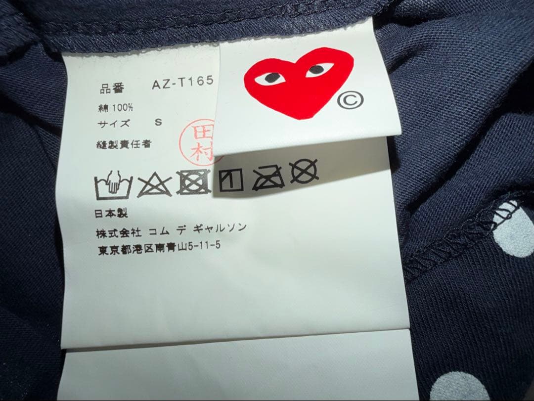 PLAY COMME des GARCONS ドット柄 長袖Tシャツ S — image 3