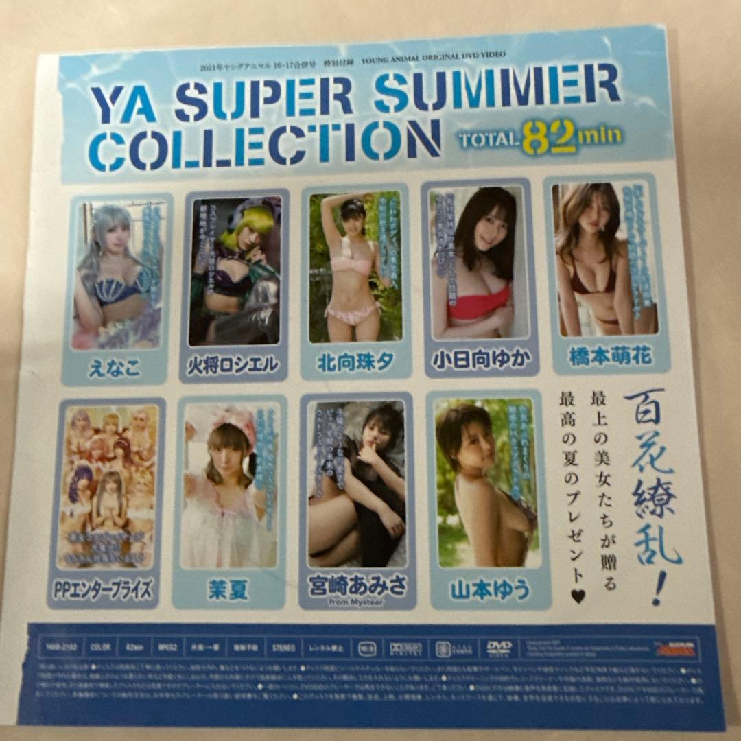 ヤングアニマル付録DVD えなこさん、火将ロシエルさん他 — image 2