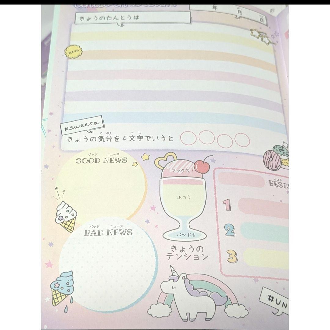 こうかん日記　プロフィール帳　こうかんノート　女の子　知育　ユニコーン — image 3
