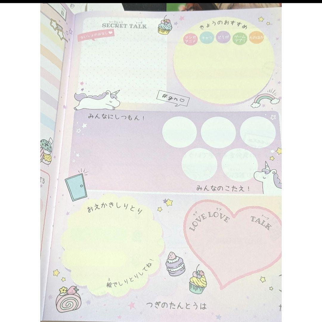 こうかん日記　プロフィール帳　こうかんノート　女の子　知育　ユニコーン — image 4