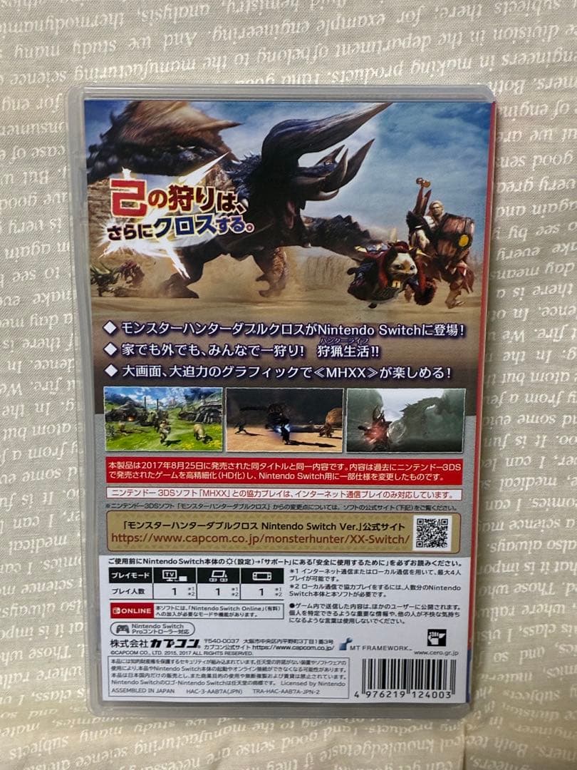 【モンスターハンター ダブルクロス】 任天堂スイッチ用ソフト — image 2