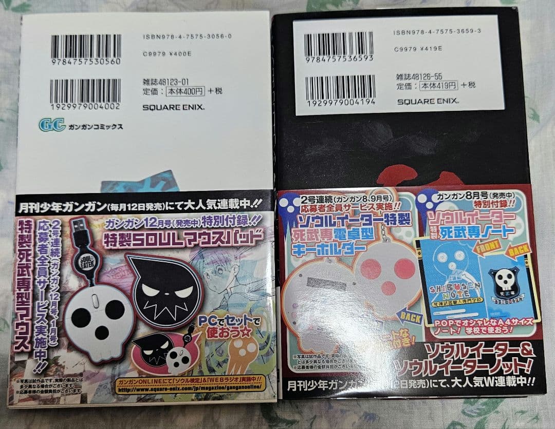 SOUL EATER ソウルイーター 初版 18巻 22巻 帯付き — image 2