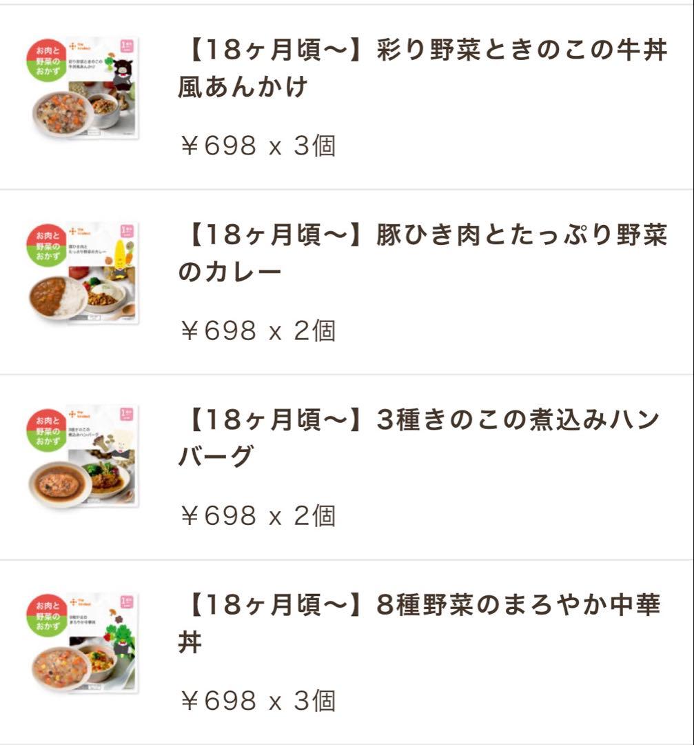 カインデスト 離乳食 ベビーフード 20袋 1歳 1歳半 12ヶ月 18ヶ月 — image 2