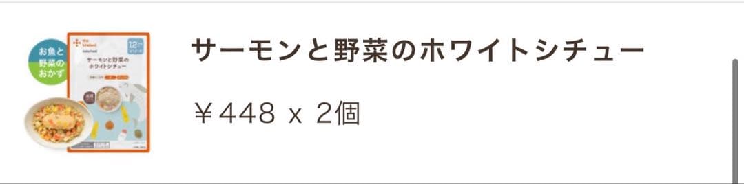 カインデスト 離乳食 ベビーフード 20袋 1歳 1歳半 12ヶ月 18ヶ月 — image 4