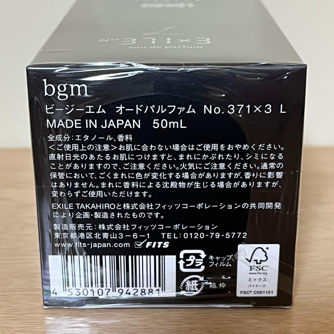 【新品未開封】bgm オードパルファム No.371×3 L 50ml 2本 — image 2