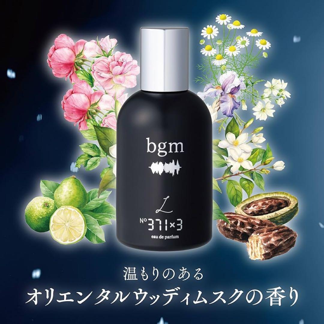 【新品未開封】bgm オードパルファム No.371×3 L 50ml 2本 — image 4