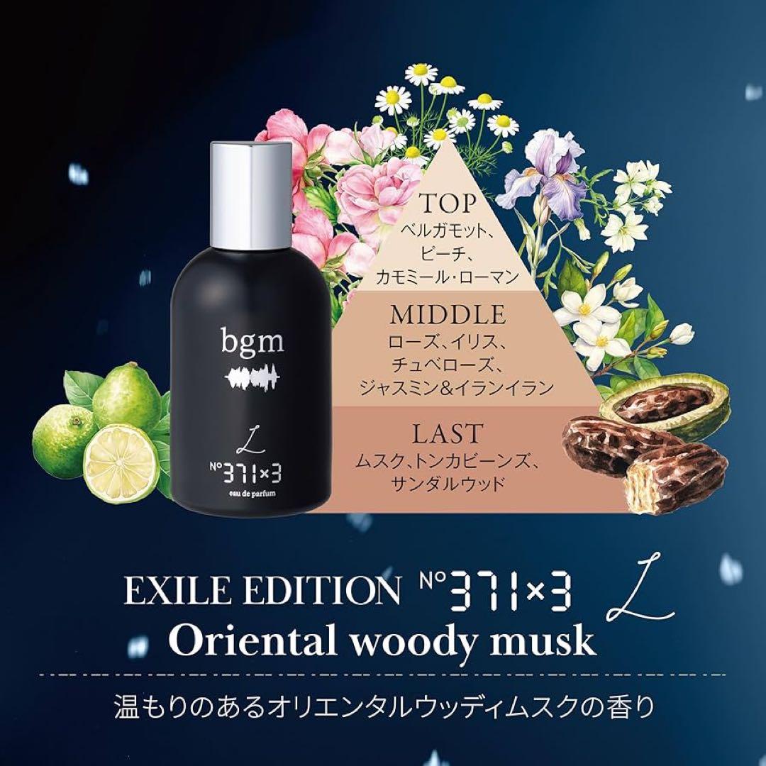 【新品未開封】bgm オードパルファム No.371×3 L 50ml 2本 — image 5