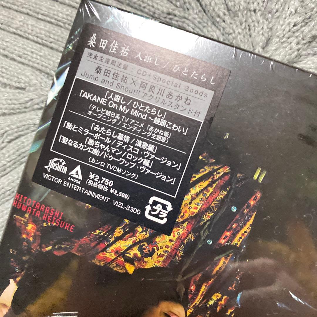 桑田佳祐 人差し/ひとたらし 完全生産限定盤 アクリルスタンド付 — image 2