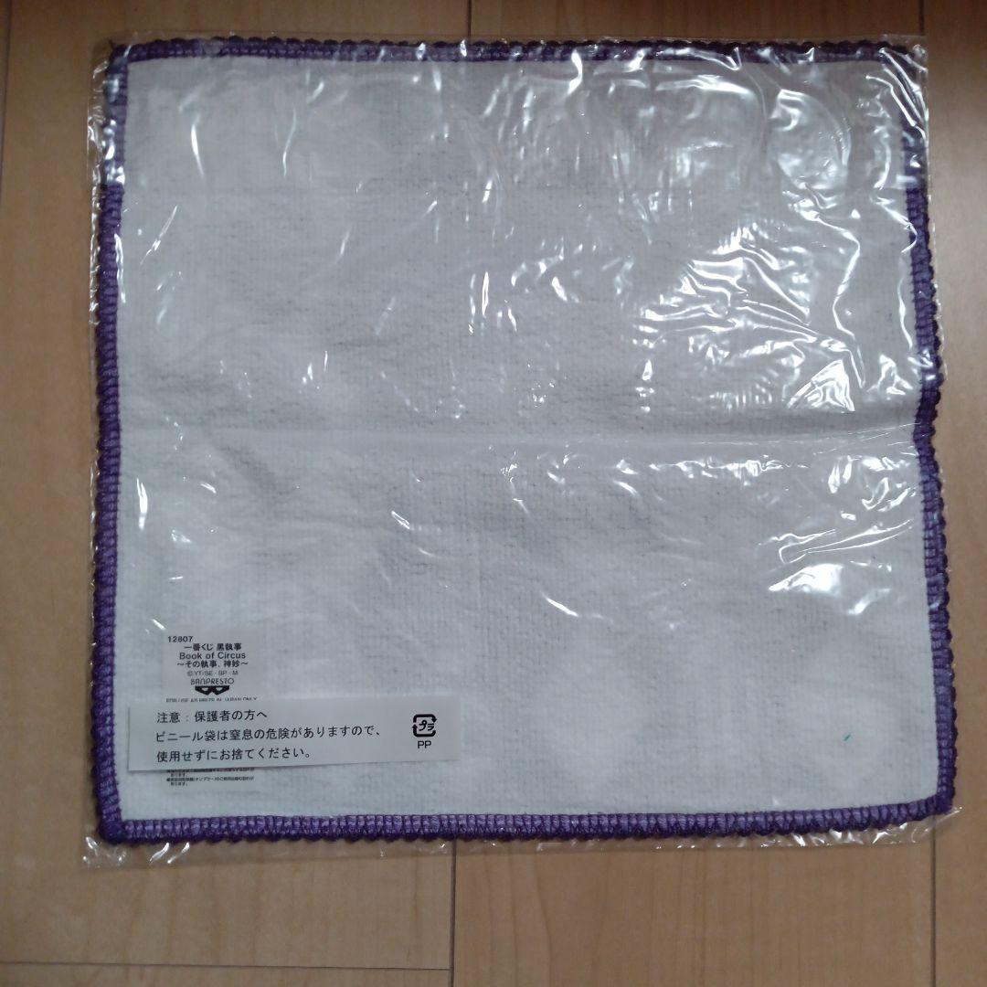黒執事 一番くじ G賞 レース付ミニタオル — image 4