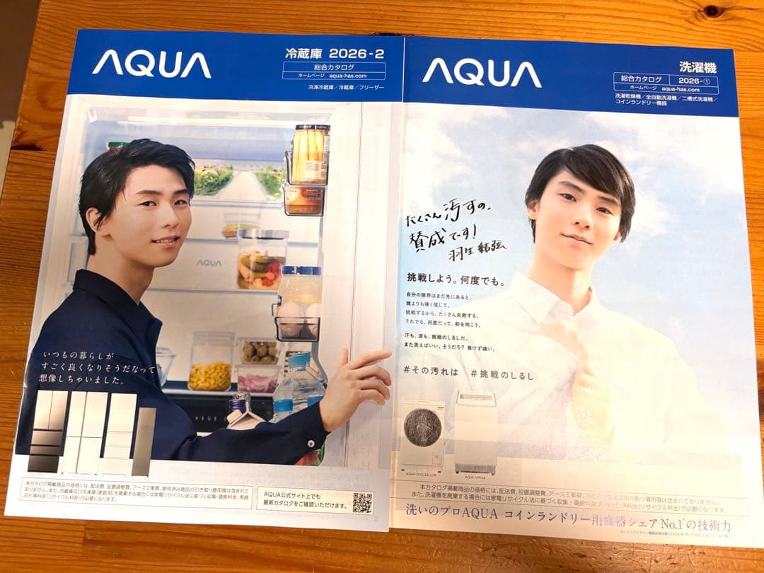 羽生結弦 AQUA オリジナルステッカー、カタログ5点セット — image 4