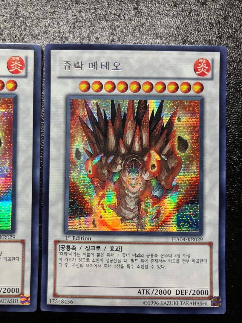 【２枚】遊戯王　ジュラック・メテオ HA04-KR029 韓国版 — image 3
