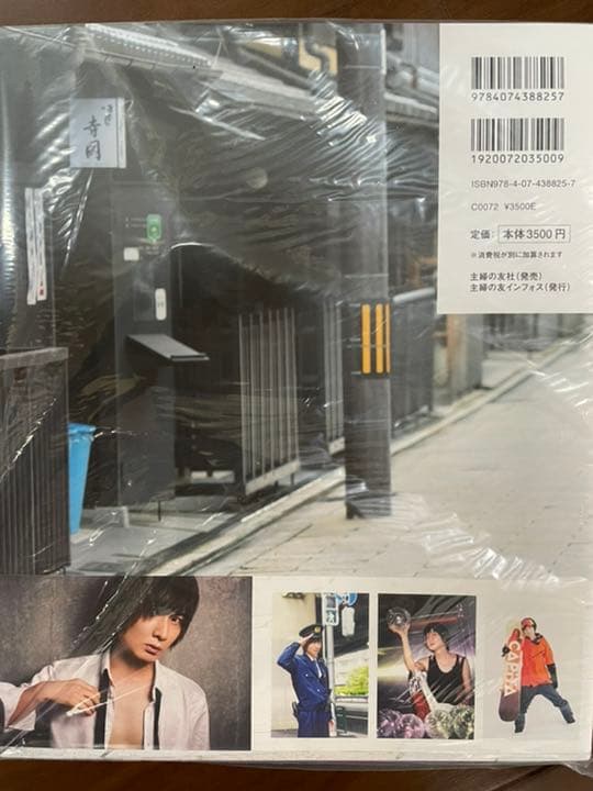 前野智昭 フォトブック まえののえま 声叶 — image 2