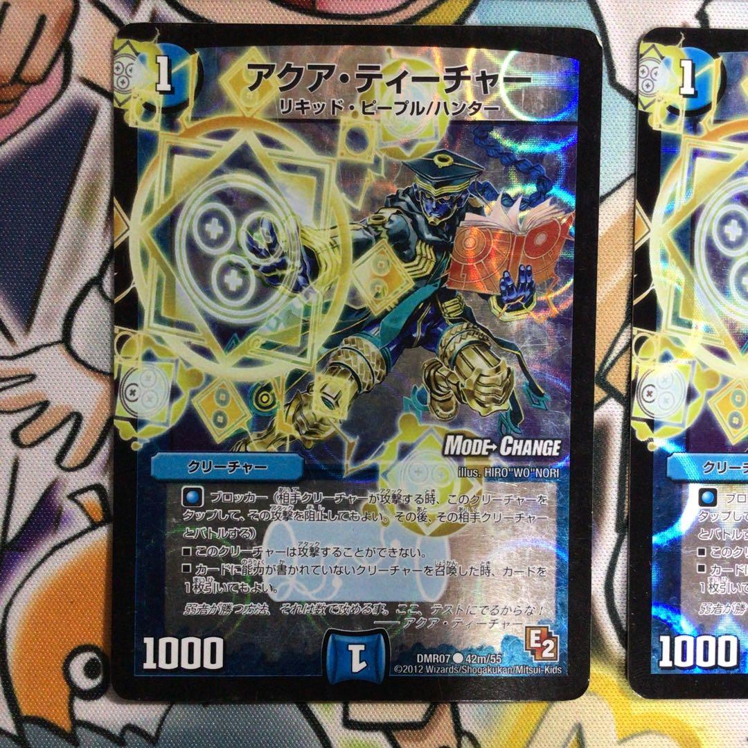 アクア・ティーチャー MC 4枚セット — image 5