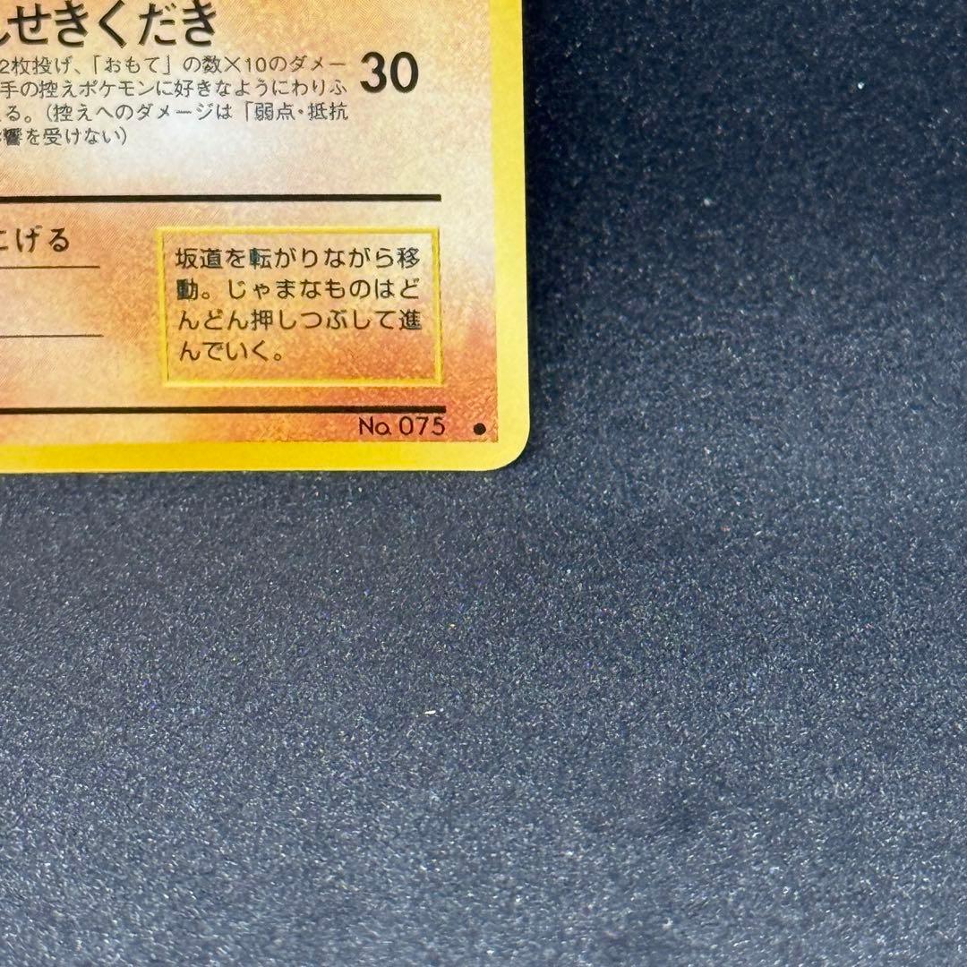 旧裏 ポケモンカード ゴローン ● 拡張シート第3弾 — image 4