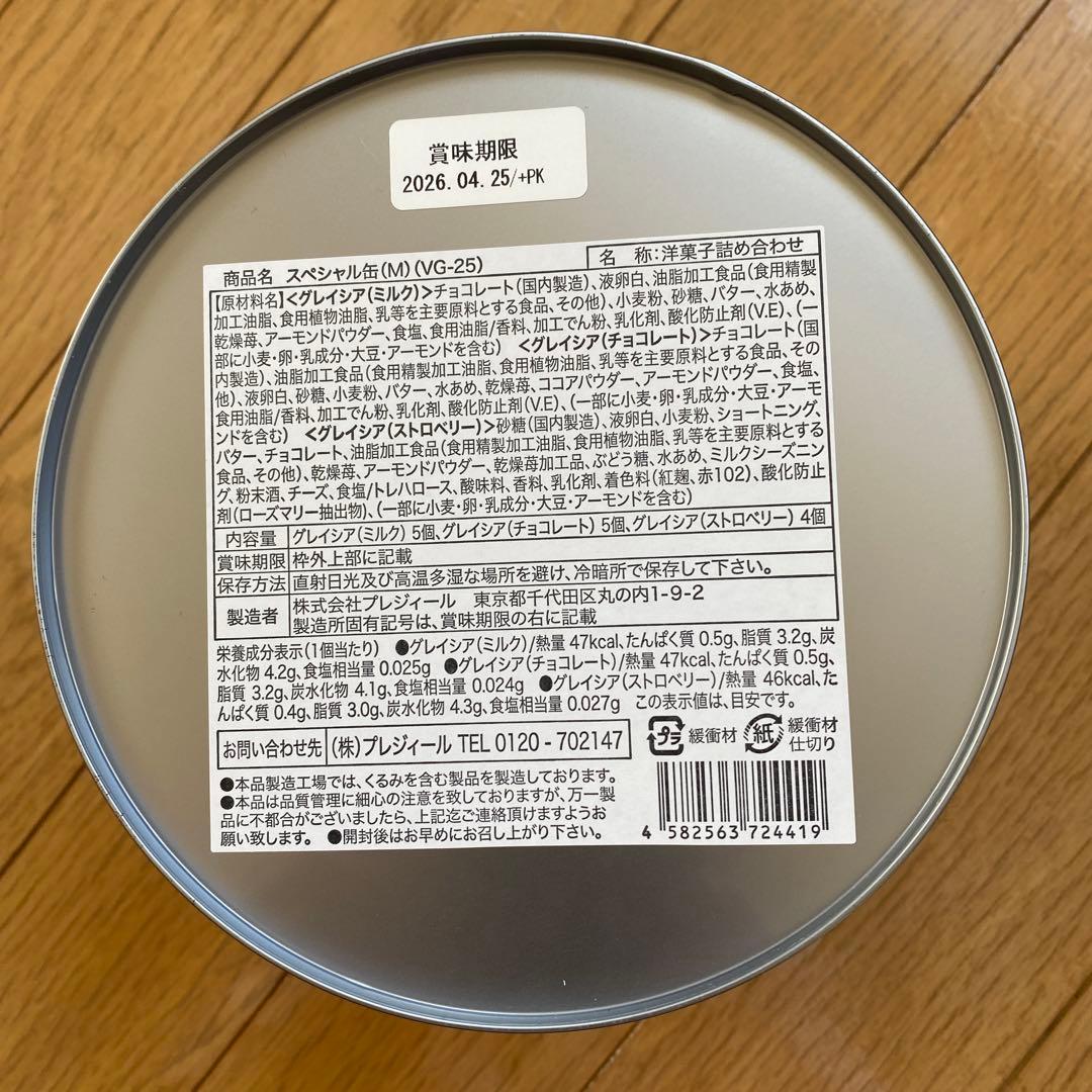 Audrey 空き缶 丸缶 小物入れ — image 4