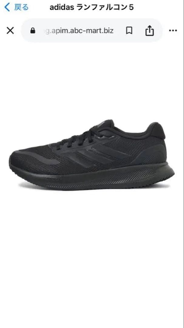 adidas ランファルコン 5 ワイド　27.5 黒 — image 5