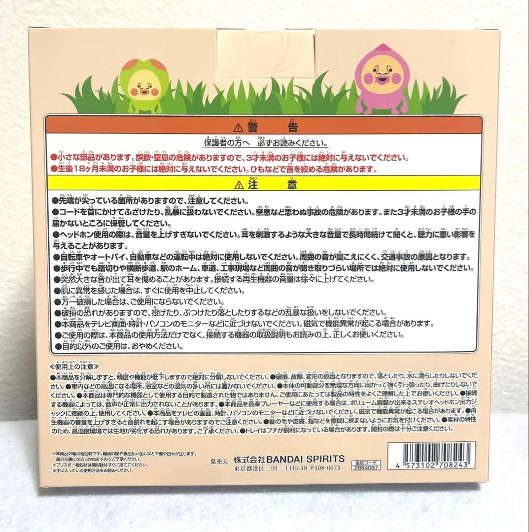 こびとづかん　カクレモモジリ＆スモモノウチ　ヘッドホン　新品未開封 — image 4