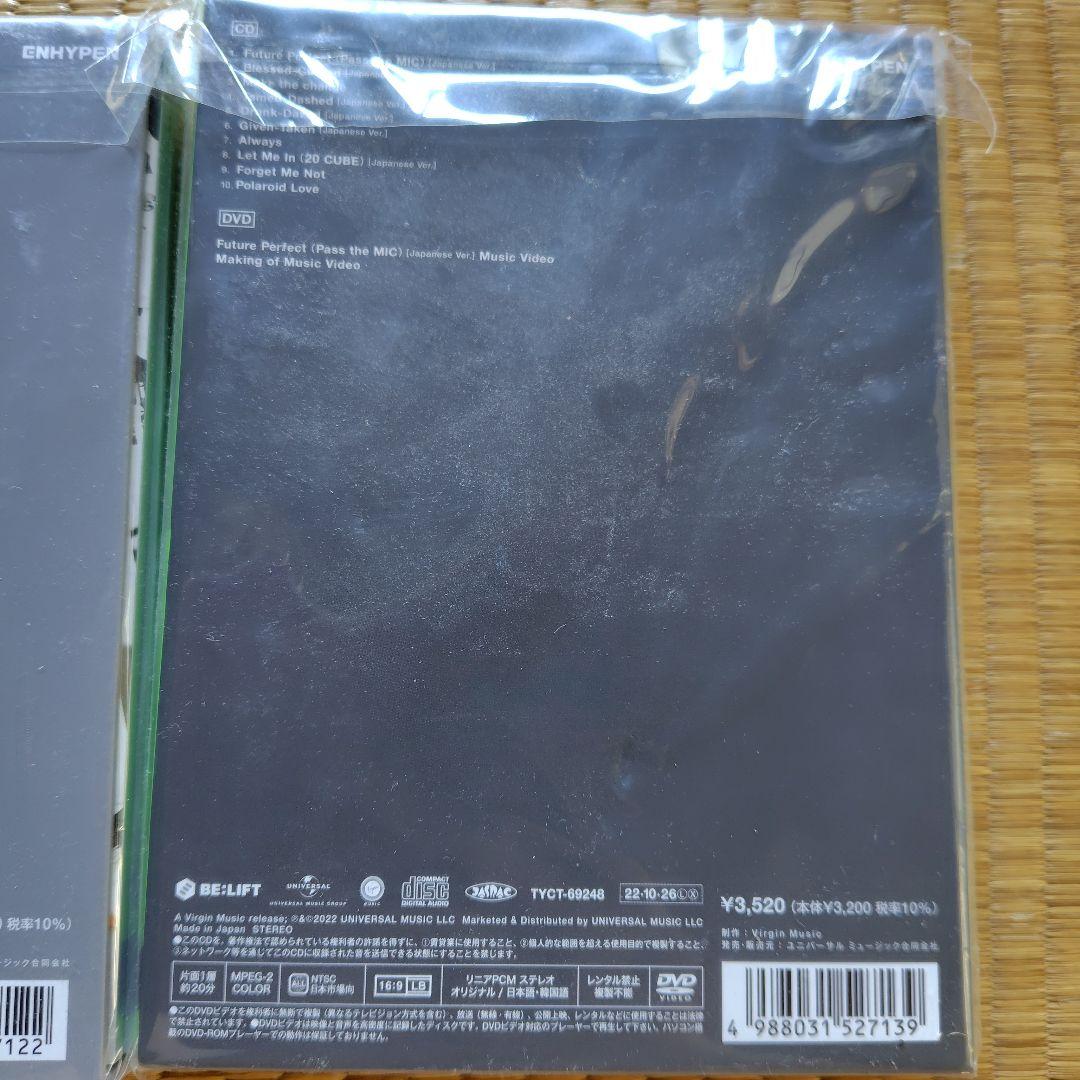 ENHYPEN 日本1stアルバム 定め 初回限定盤A 2種セット — image 5