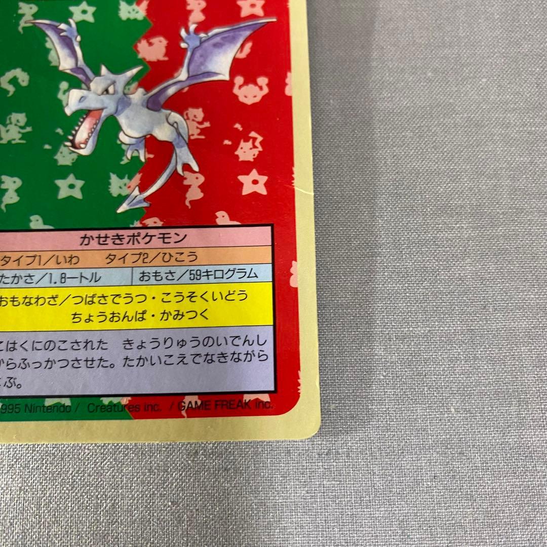 ポケモン　トップサン　プテラ　裏青　Pokémon ① — image 2
