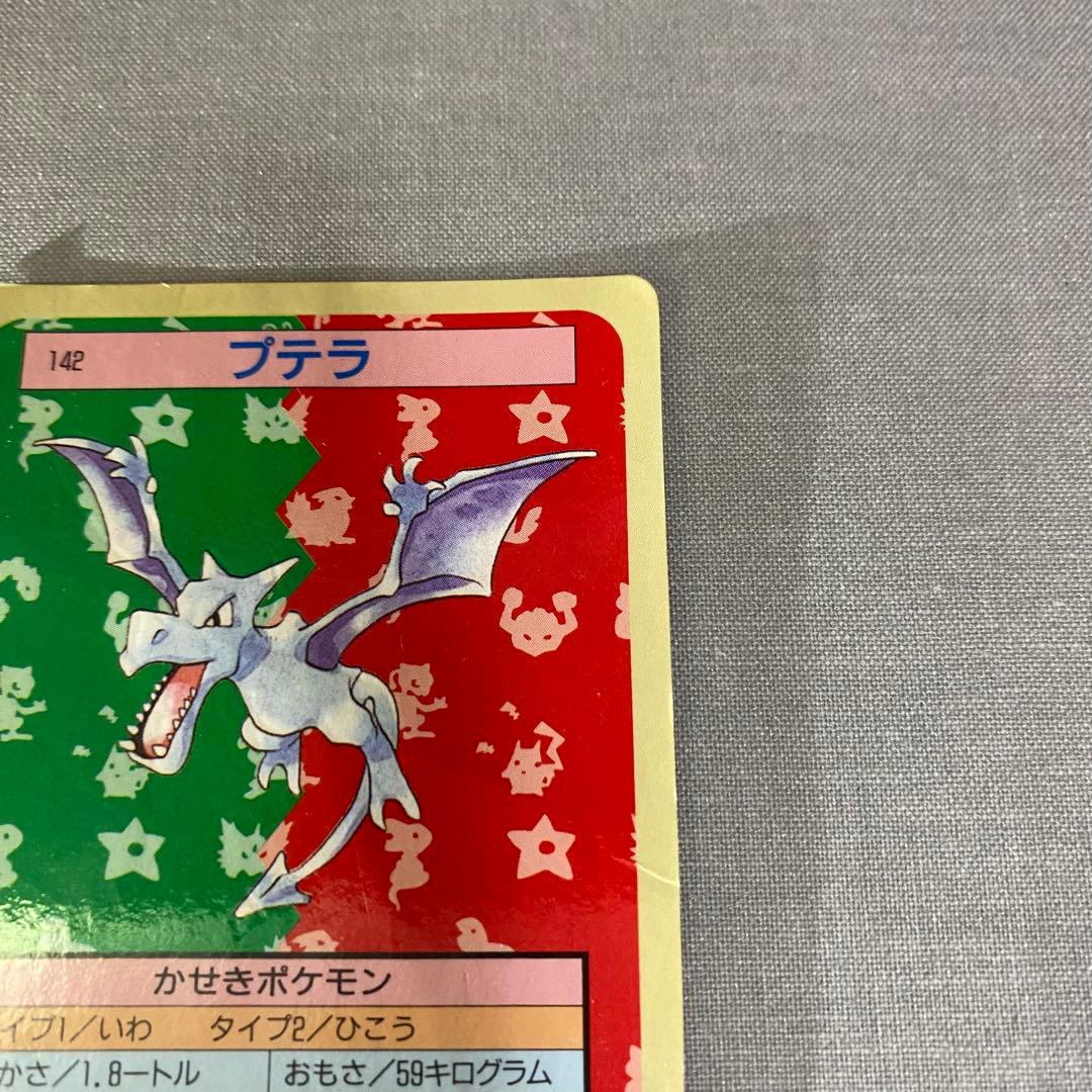 ポケモン　トップサン　プテラ　裏青　Pokémon ① — image 3