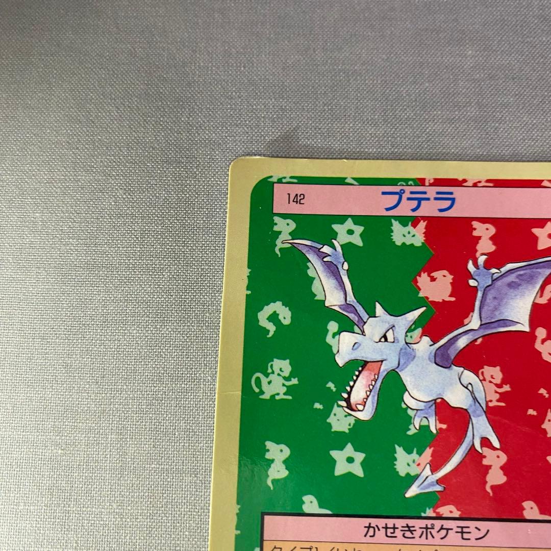 ポケモン　トップサン　プテラ　裏青　Pokémon ① — image 4