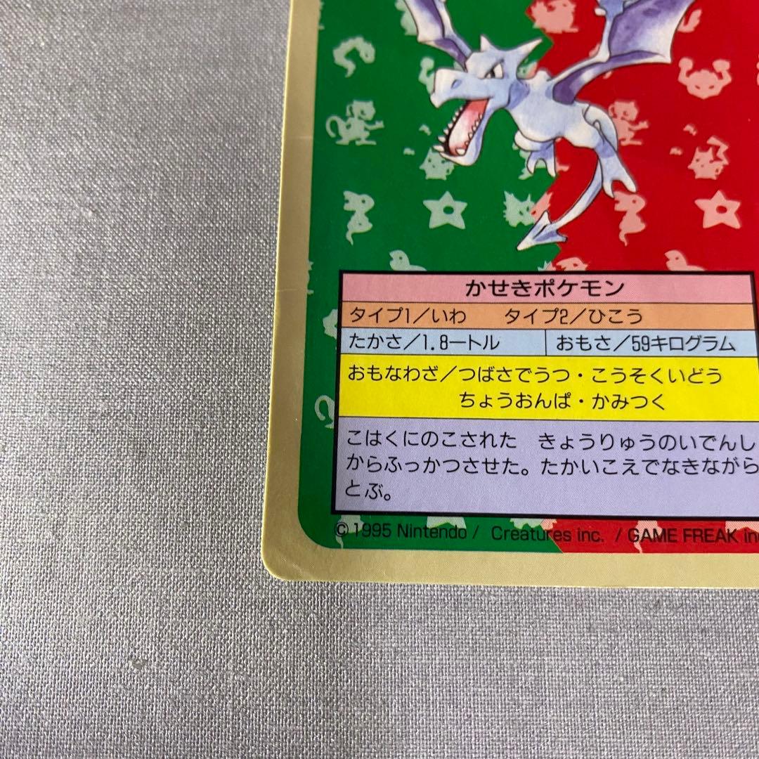 ポケモン　トップサン　プテラ　裏青　Pokémon ① — image 5