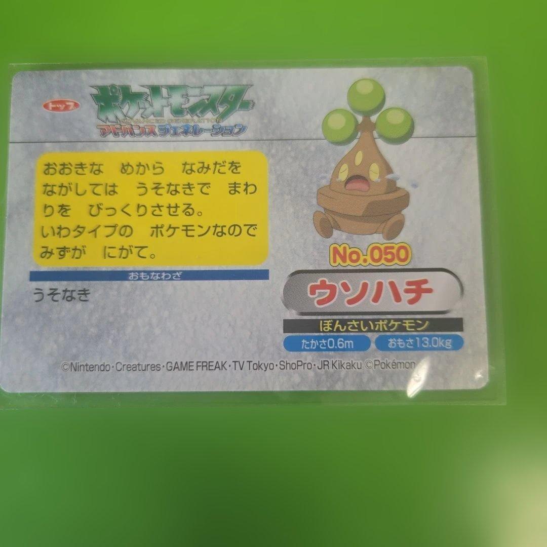 トップ ポケモンカード ウソハチ No.050 — image 2