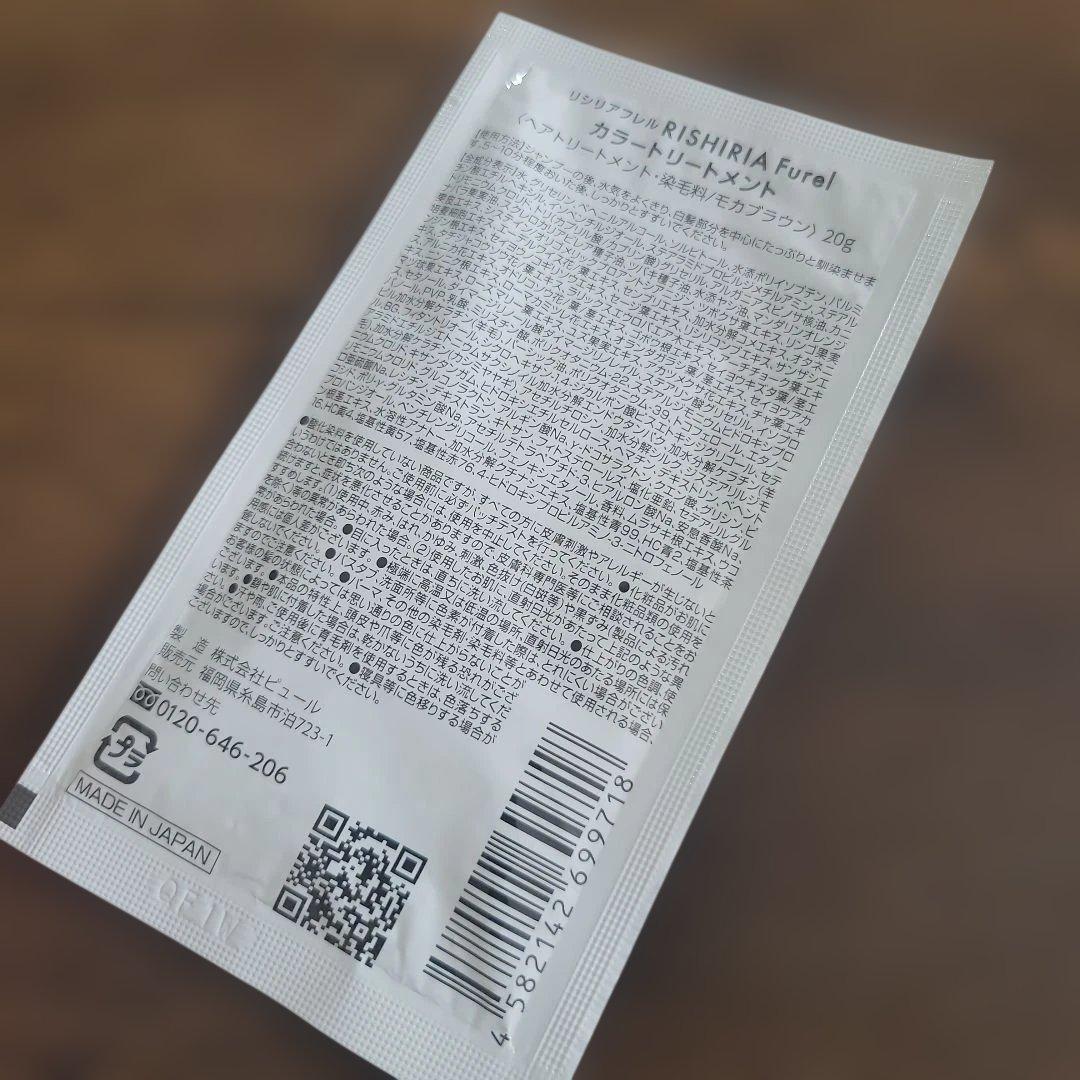 RISHIRIA Furel カラートリートメント & シャンプーブラシ — image 3